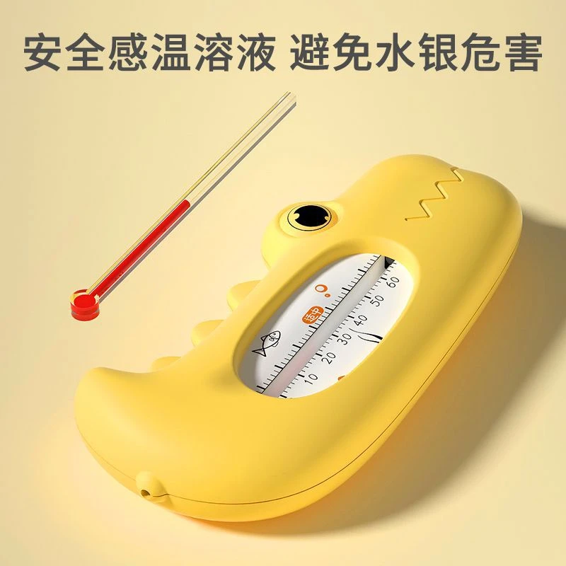 婴儿水温计显示器新生儿童宝宝专用洗澡沐浴测水温表卡家用温度计