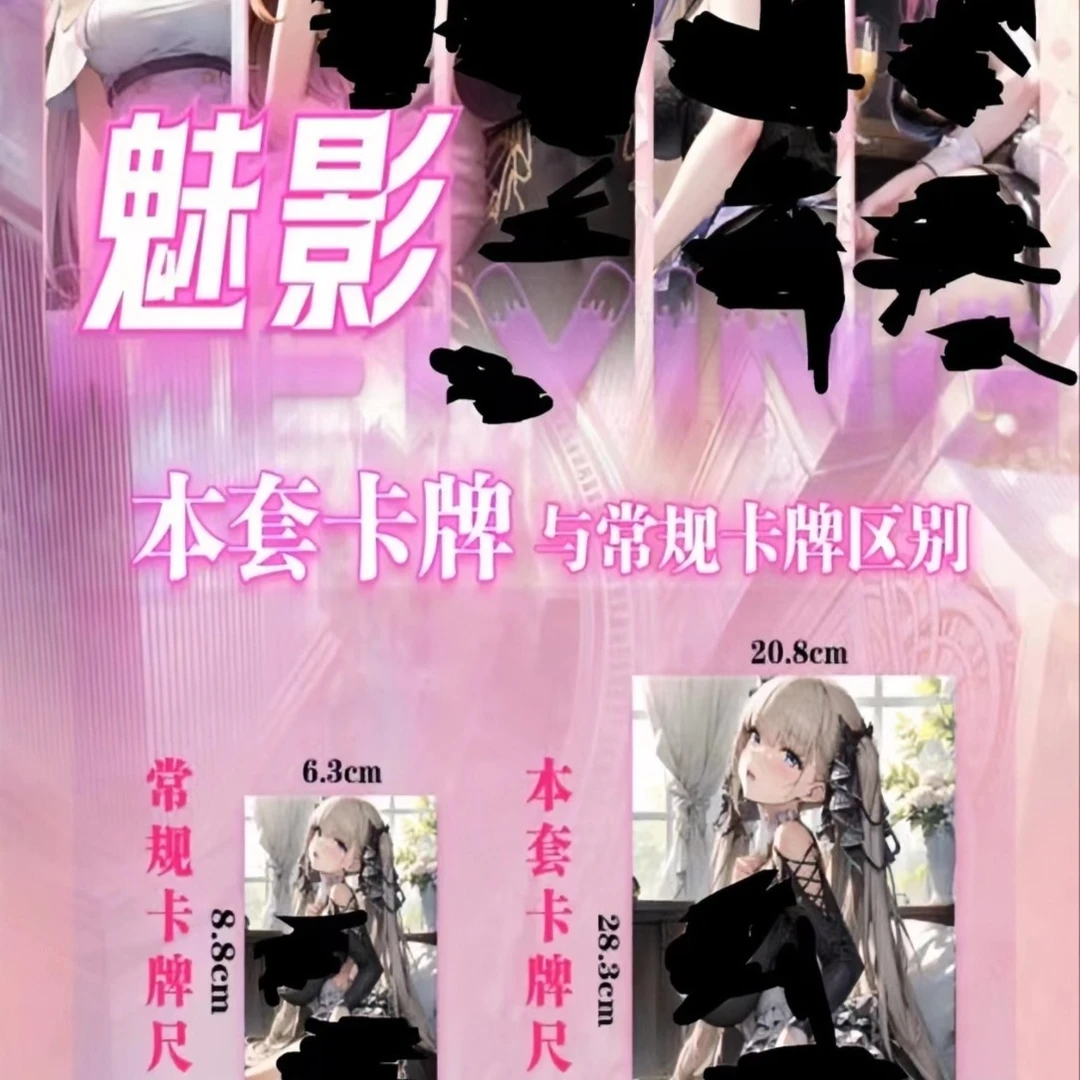 魔女卡社-魅影  收藏卡牌（代拆）