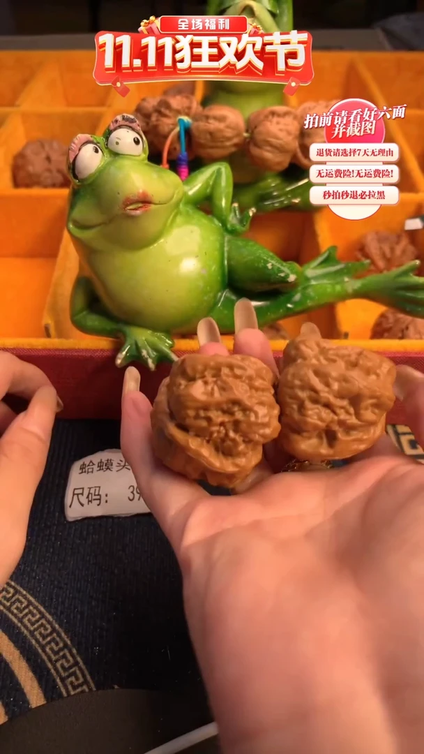 【闪购商品】文玩核桃吊坠223核桃