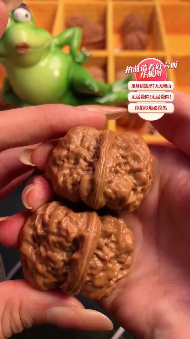 【闪购商品】文玩核桃吊坠78核桃