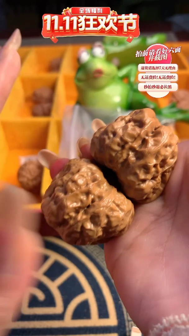 【闪购商品】文玩核桃吊坠154核桃