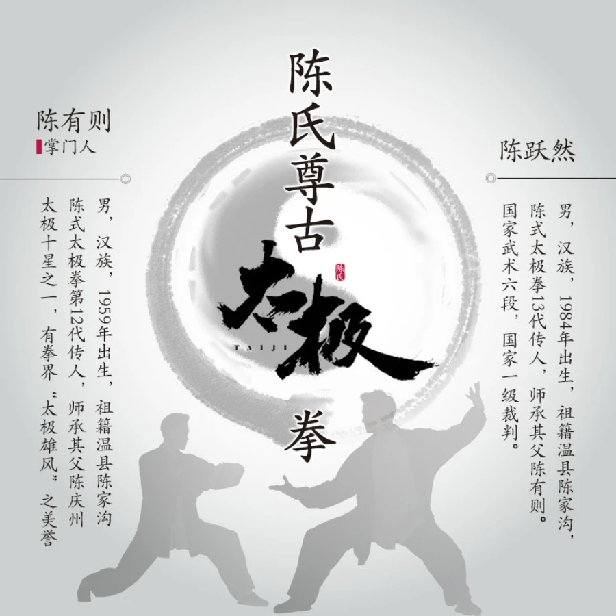 推手中的行功棒用法