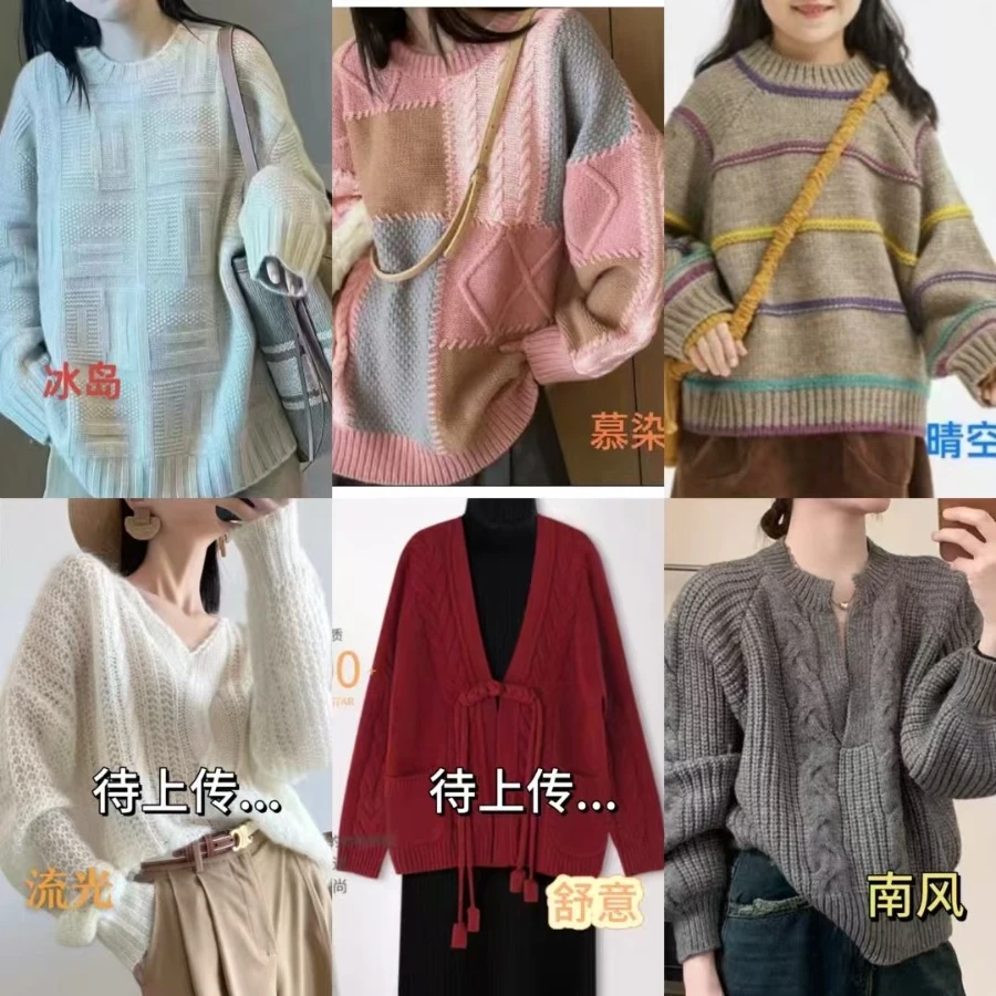 （苹果专用）秋冬毛衣教程合集