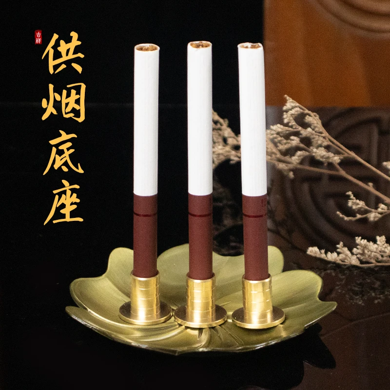 黄铜烟插烟托插烟器保家仙家用烟香插底座供烟盘仙家用品堂口用品