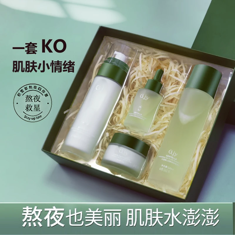 积雪草熬夜四件套水乳保湿柔肤水护肤品学生男女补水控油推荐