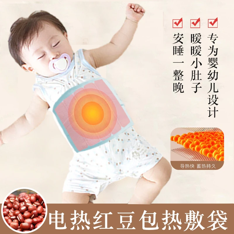 南极人婴儿红豆包防宝宝新生儿二月闹胀气绞痛神器热敷枕防胀气
