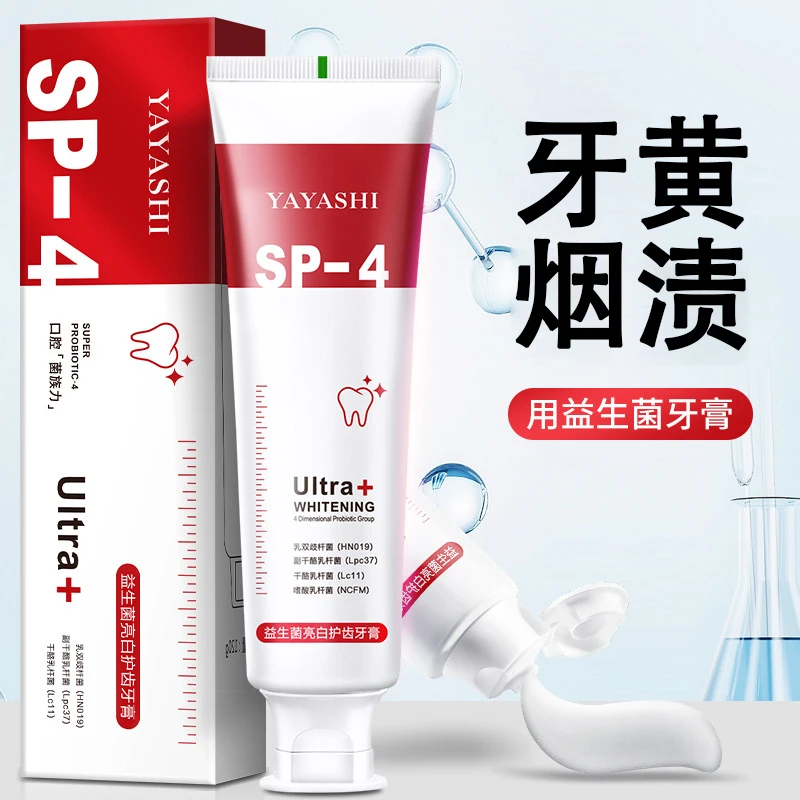 SP-4牙膏去黄去烟渍亮白牙齿清新口气清洁多源益生菌牙膏持久留香