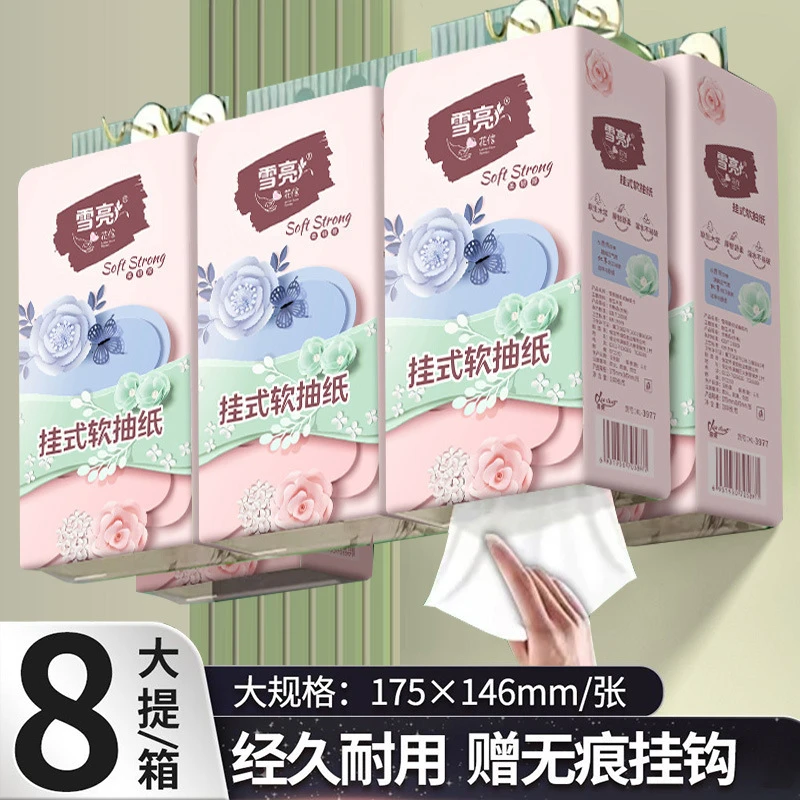 雪亮加量超值悬挂式抽纸底部抽取式平板卫生纸家用厕所擦手纸抽纸