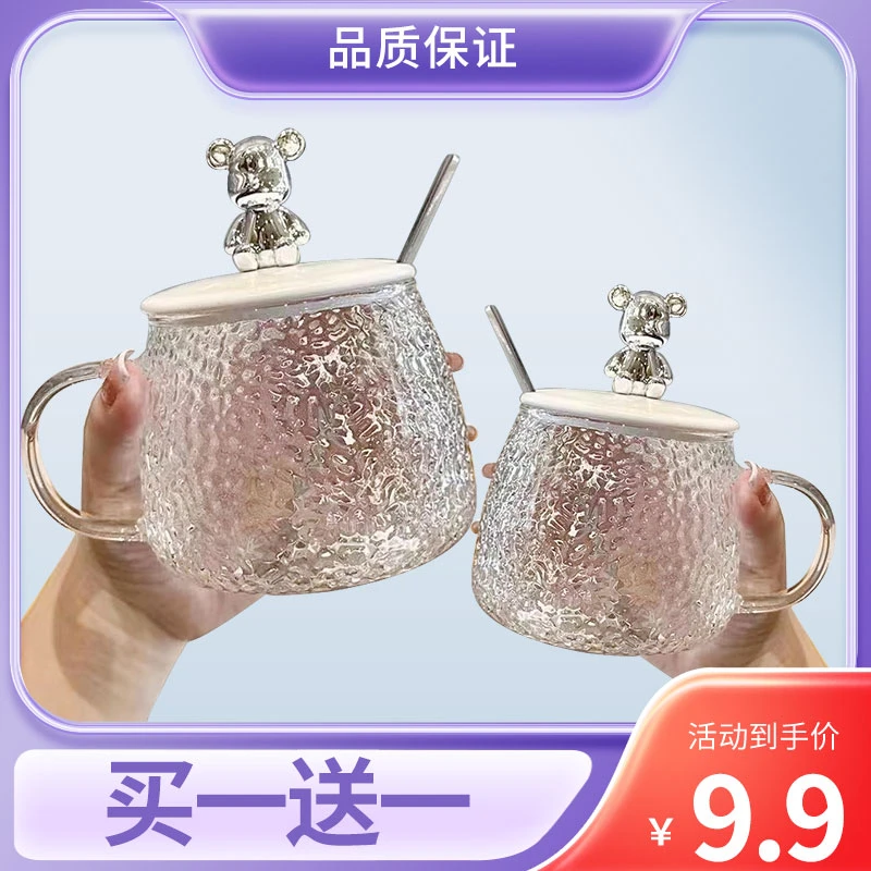 【买一送一】高颜值ins风 小熊锤纹玻璃水杯带盖勺咖啡杯花茶杯