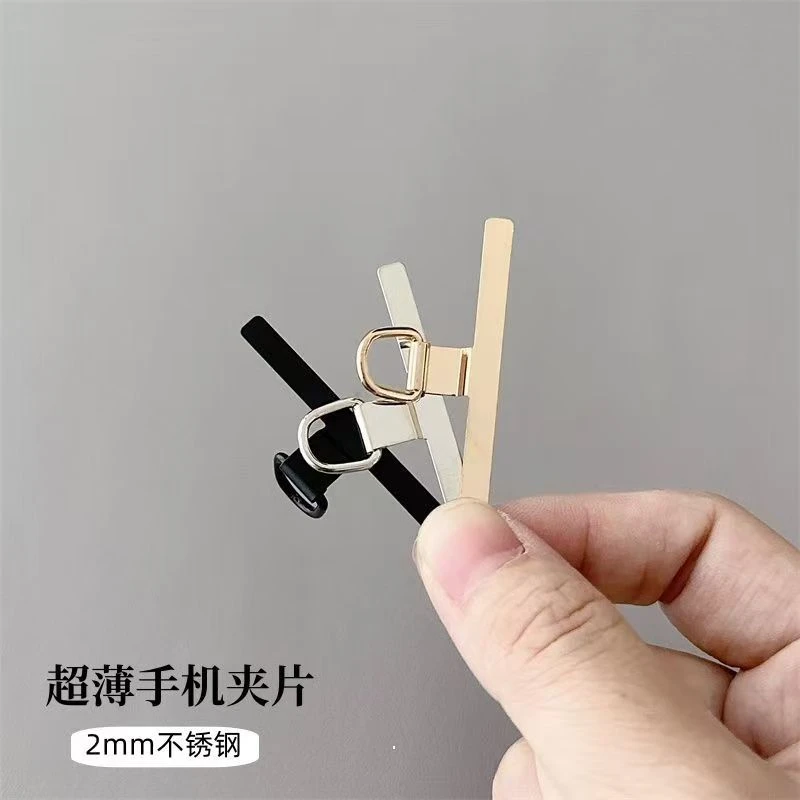 手机金属连接挂绳夹片挂钩超薄挂件手机链固定结实垫片耐用贴片