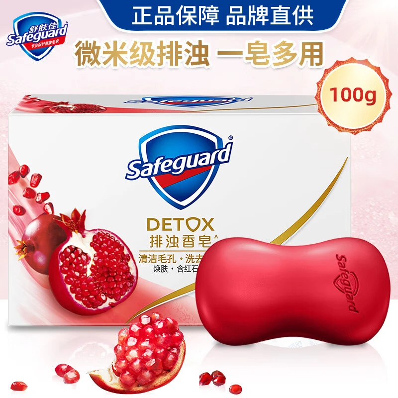 舒肤佳高端排浊香皂深层清洁除菌抑菌洁面洗澡洗手通用家庭装肥皂