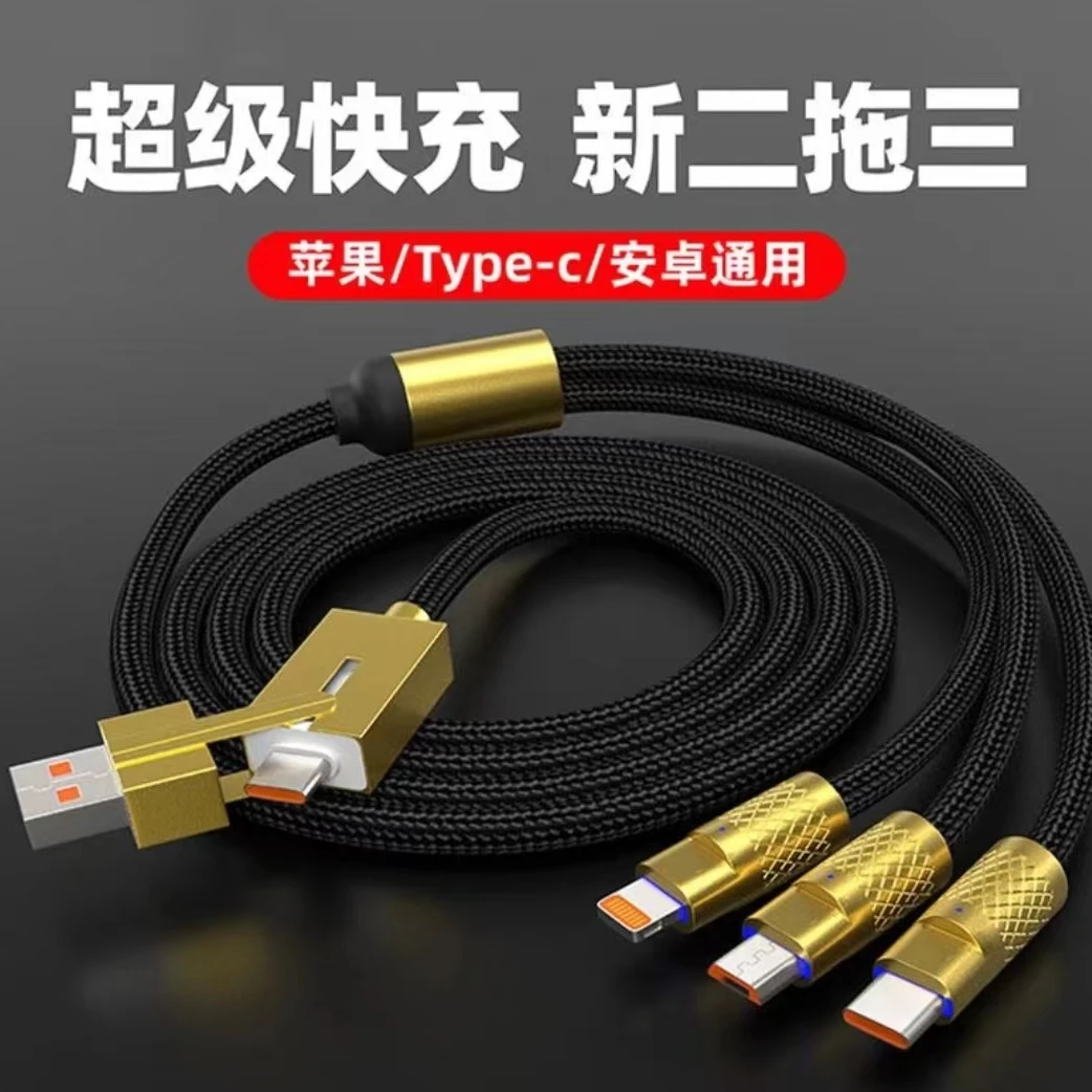 适用120W快充二拖三金属外壳快充数据线适用华为苹果编织耐用加长