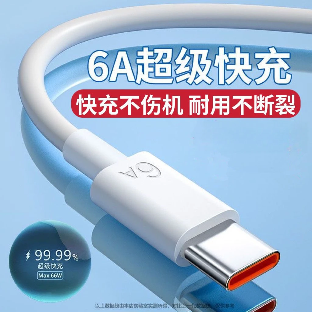适用华为6A超级快充Type-c数据线mate40P30P50P60手机荣耀66W闪充