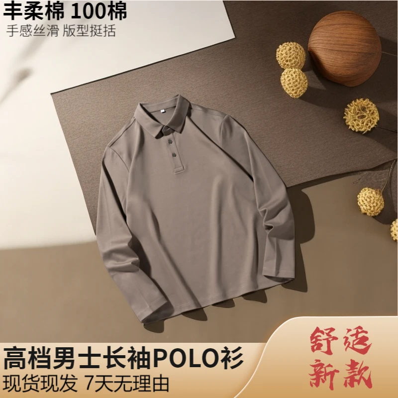 EGGONUBB秋季新款男士长袖POLO衫休闲纯色百搭高档长袖T恤翻领