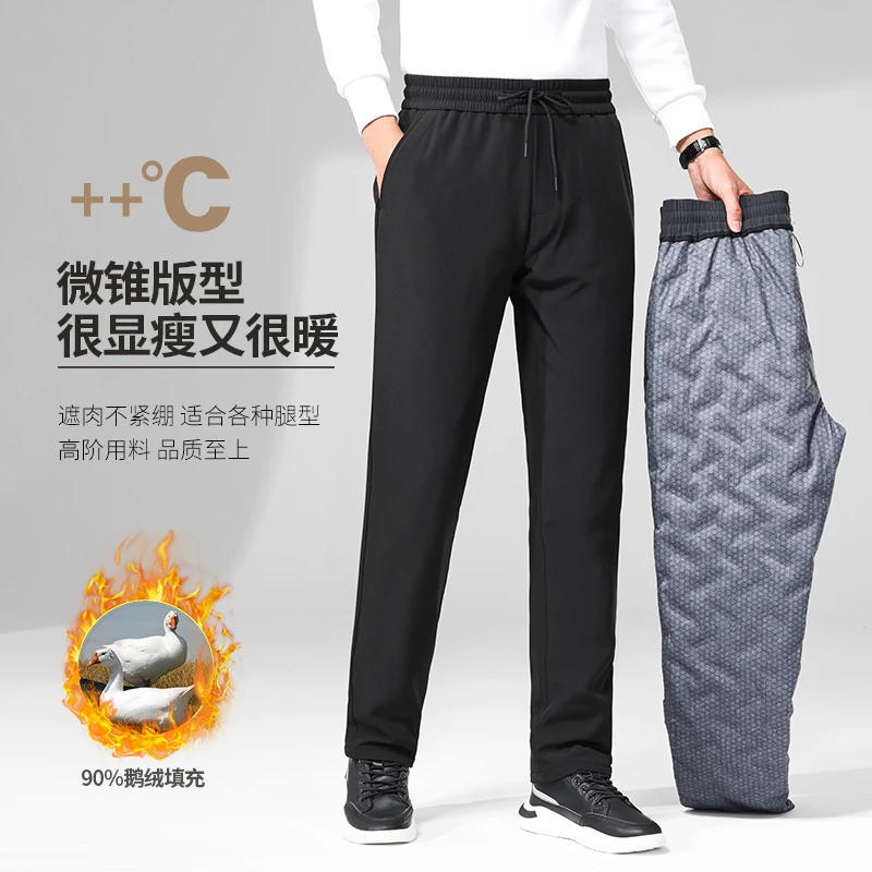 【90鹅绒】冬季男士羽绒裤保暖舒适防寒户外加厚休闲裤羽绒服男装
