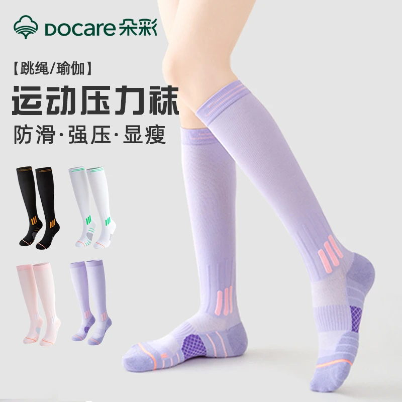 【2双装】压力袜女夏季薄款压缩健身跑步跳操跳绳户外长筒袜运动袜