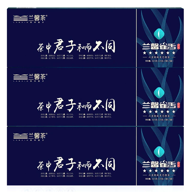 兰馨雀舌茶六星特级明前芽芯茶高山翠芽茶62.5g*3盒礼盒装