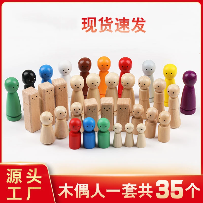 Coskiss彩色画眼睛小木人摆件 儿童益智木偶人手绘木头娃娃玩具