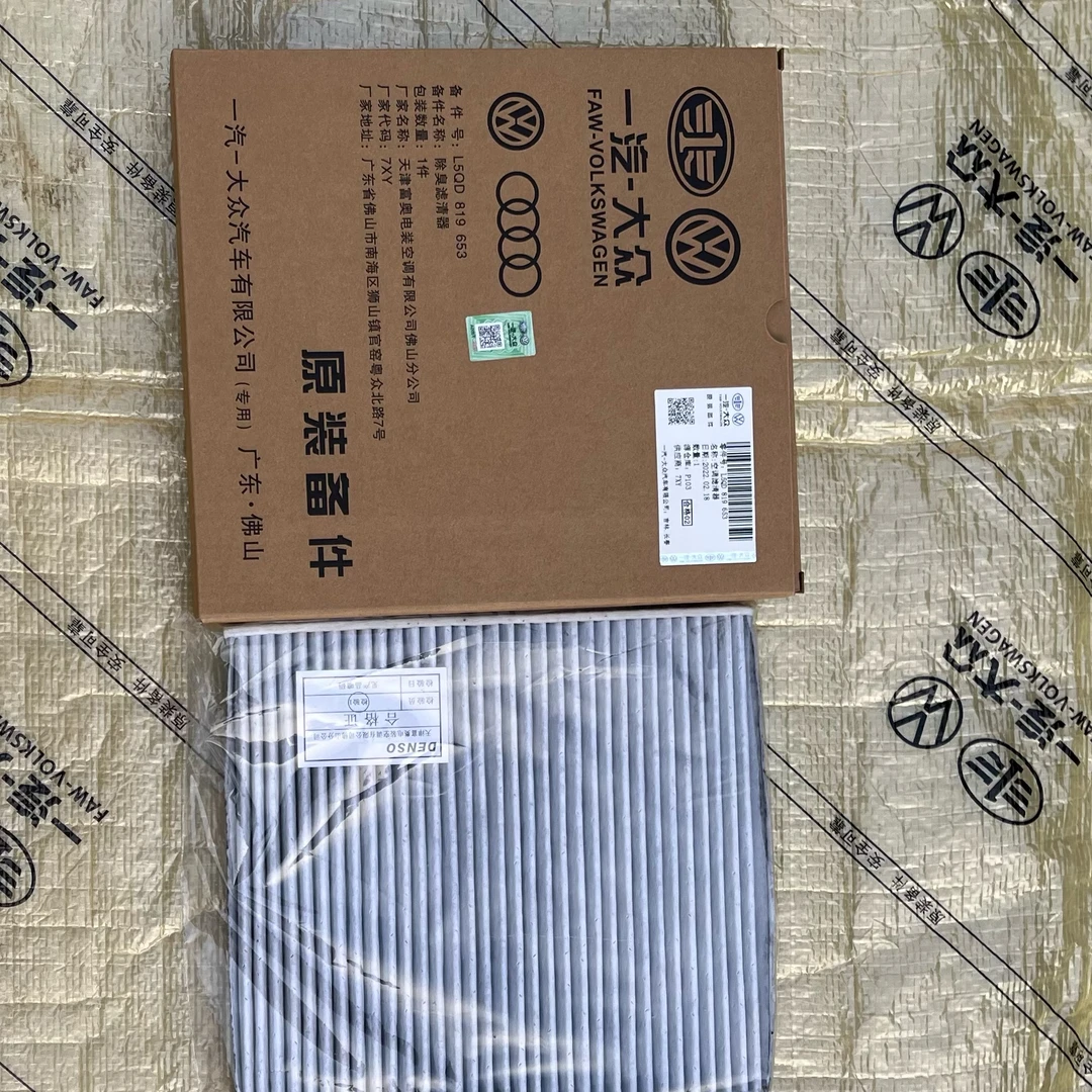 一汽奥迪A3原装活性炭空调滤芯1.4T发动机空气滤芯