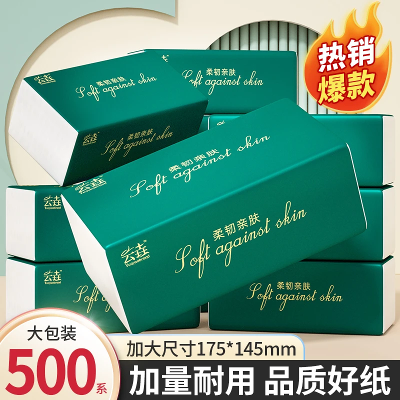 【新人享】16大包家用面巾纸10/4/3/1包加厚实惠装擦手纸餐巾纸批发