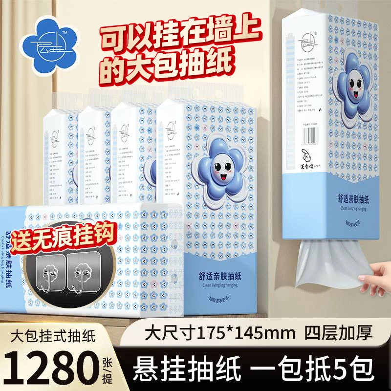 【新人浮力】29.9元10提悬挂式抽纸壁挂抽纸巾家用餐巾纸1提装批发