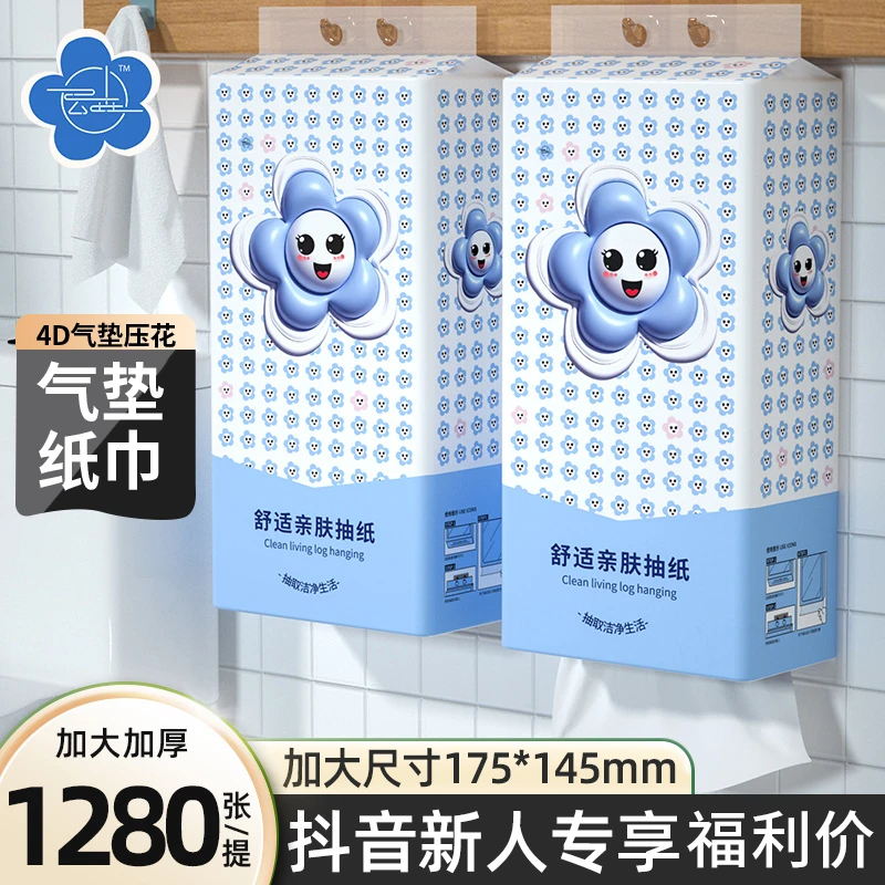 【抖音新人】悬挂式抽纸壁挂抽纸巾家用加厚大包纸抽餐巾纸厂家批发