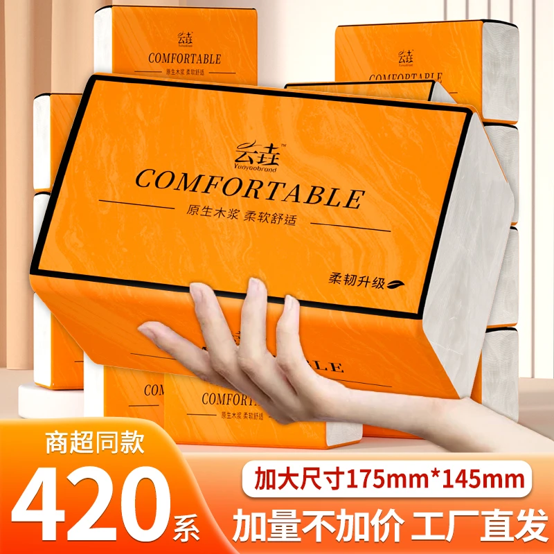 【300张/包】无印花抽纸大号家用面巾纸整箱餐巾纸干湿两用卫生纸批