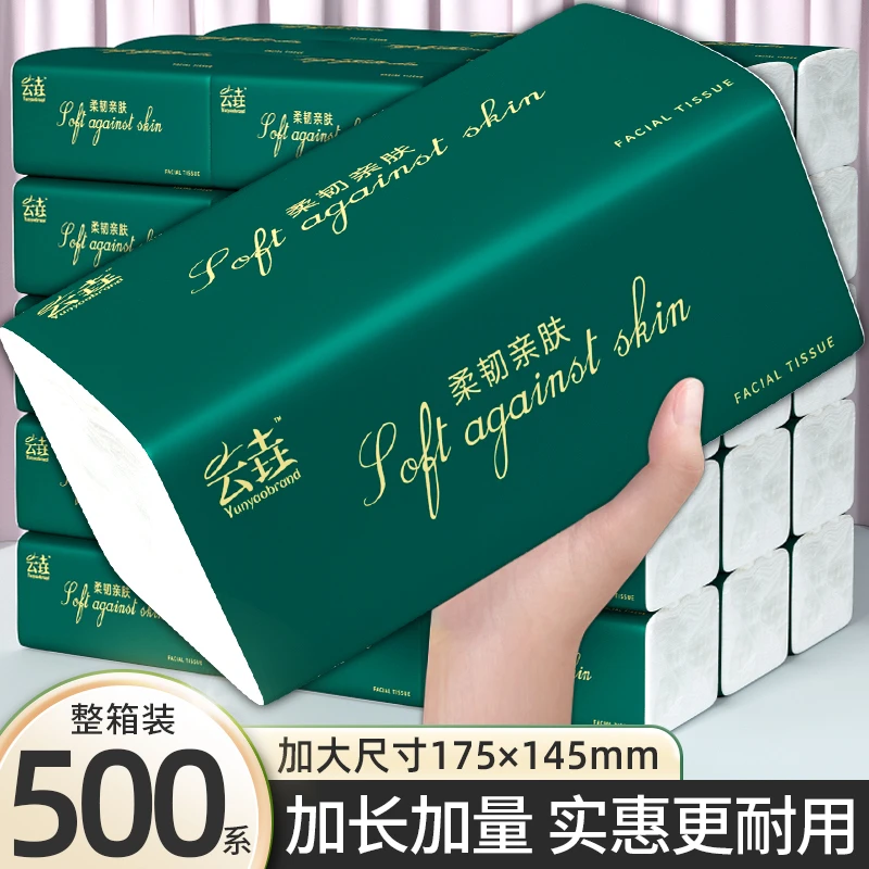 【新人享】16大包抽纸卫生纸10/4/3/1包加厚家用面巾纸厨房餐巾纸批