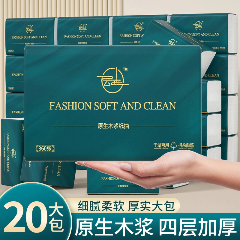 【包邮】20大包家用面巾纸巾纸加厚抽纸实惠装干湿两用卫生纸2包批