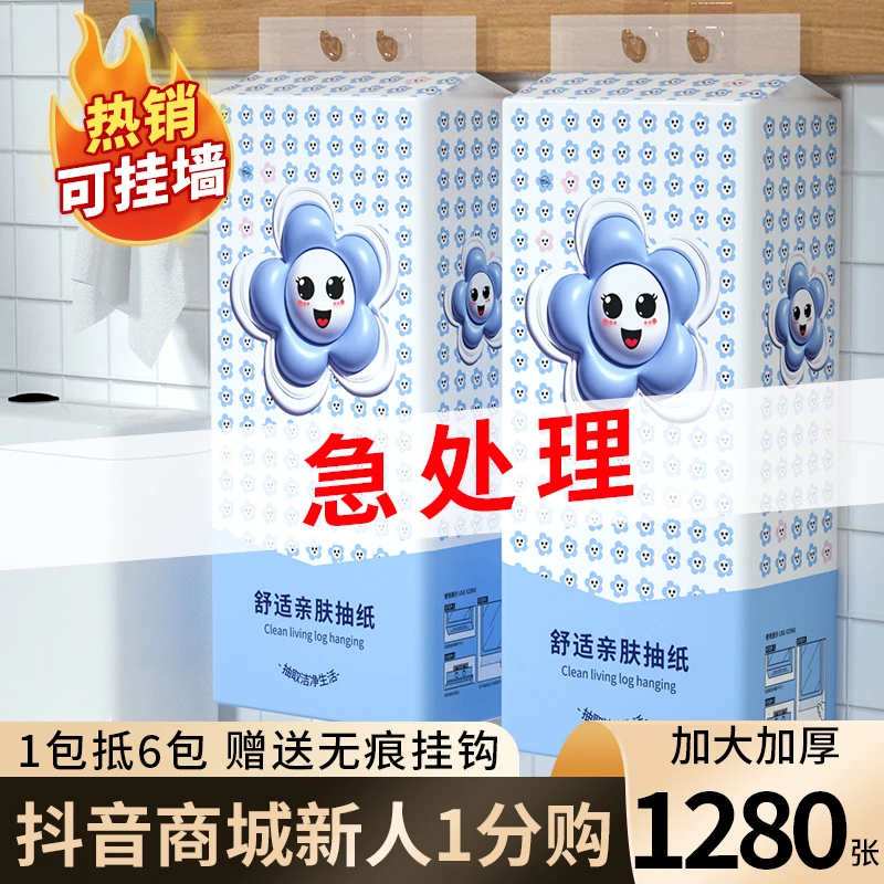 【新人专享到手0.01元购】8提大抽纸悬挂式整箱家用卫生纸壁挂装1提