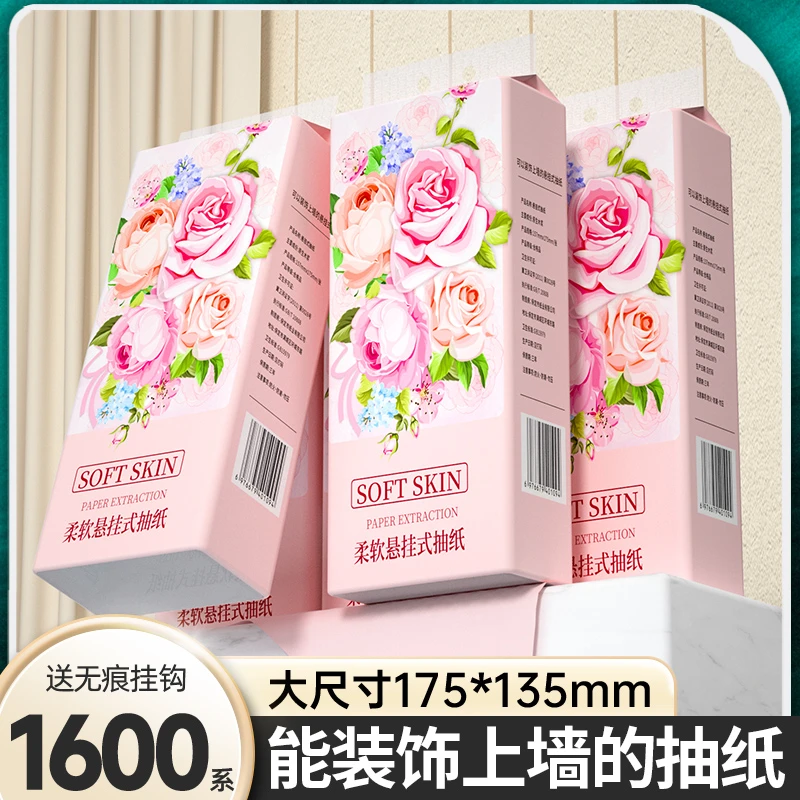 【新人享】5大提加厚悬挂式抽纸3/2/1提整箱家用面巾卫生纸1包批发
