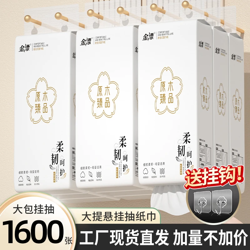 【抖音福利】5大提家用悬挂式抽纸3/2/1提干湿两用卫生纸巾纸1包批