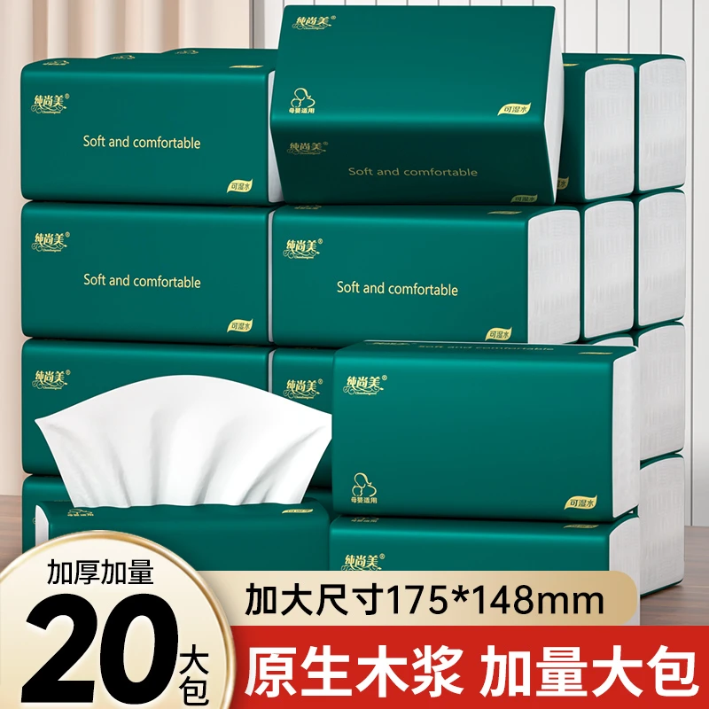 【680张五层加厚】20大包加量装家用面巾纸整箱抽纸擦手纸批卫生纸