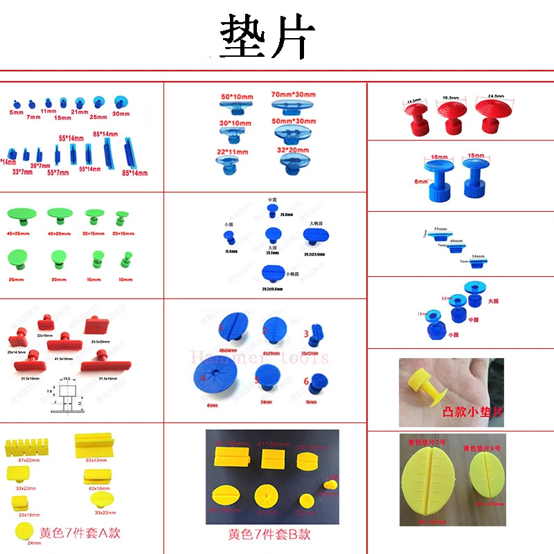 汽车凹陷修复工具 冰雹坑圆形线条坑垫片拉片 凹坑凹陷维修配件