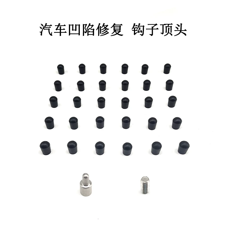 汽车凹陷修复工具 钩锤两用顶头m8螺纹凹坑凹痕维修配件免伤漆