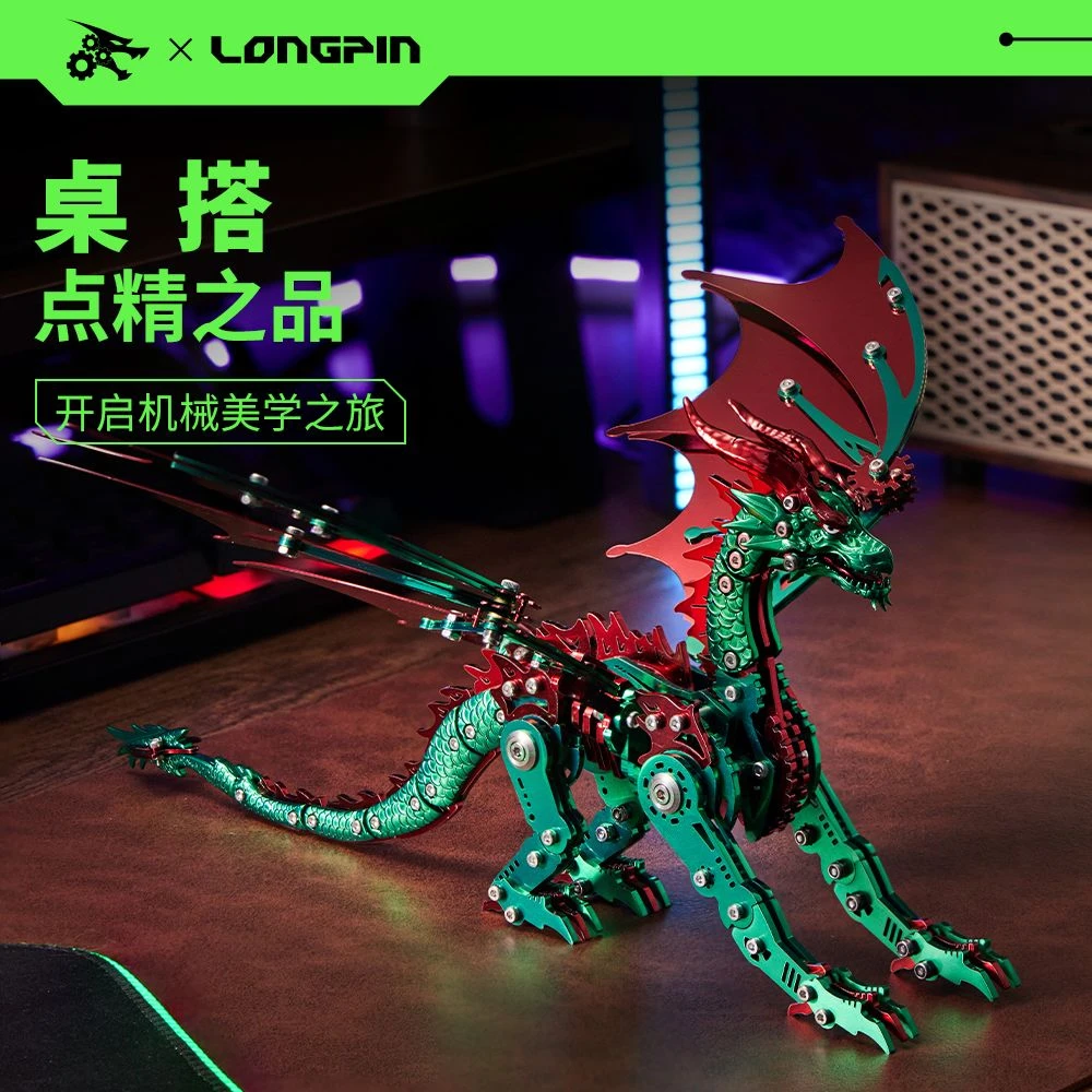 金属3D立体机械龙模型创意摆件礼物精密设计专属礼品