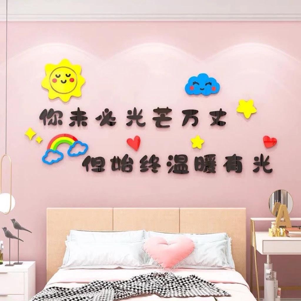 创意立体自粘贴卧室床头墙面装饰宿舍书桌励志3d墙贴纸ins少女心