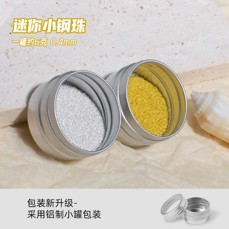 雷尼原创美甲饰品网红爆款 金色银色迷你钢珠银色2盒装美甲工具