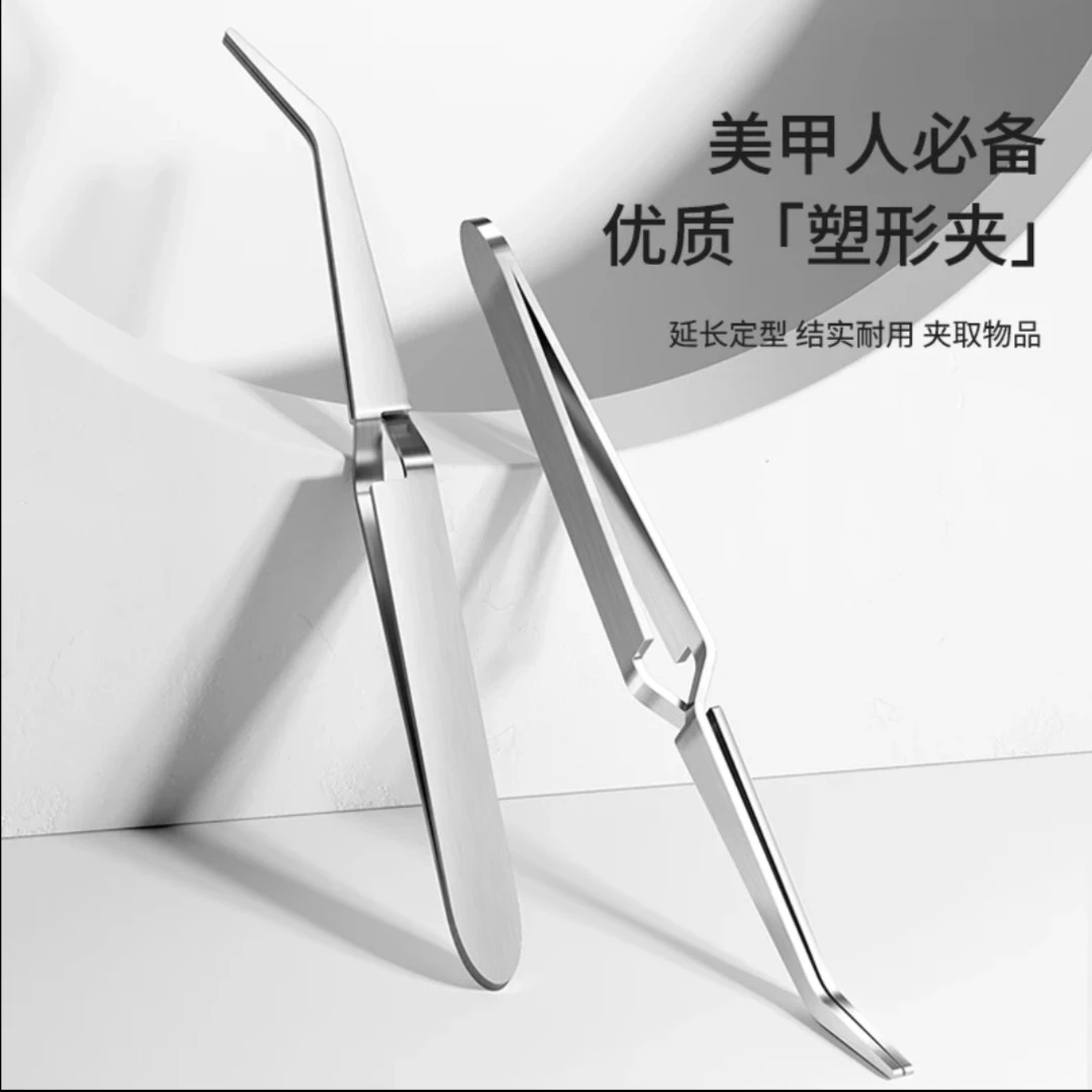 美甲多功能工具网红爆款塑形夹建构塑形美甲工具不锈钢工具银色