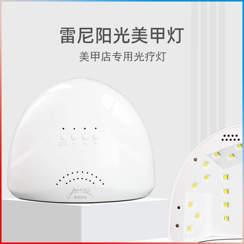 雷尼美甲开店工套装专业初学者家用甲油胶光疗机烤灯灯光新手速干