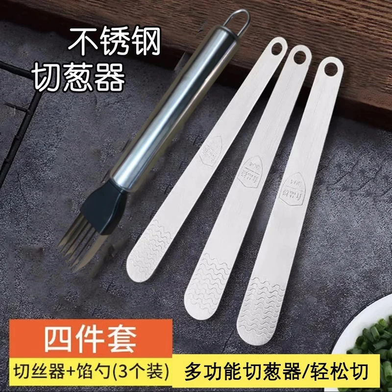 拍一发四】 不锈钢葱丝刀神器厨房刨大葱家用刮葱花切丝刀洋葱超细