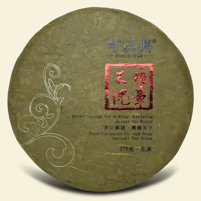 不愧班章 2016年 班章茶区 普洱生茶
