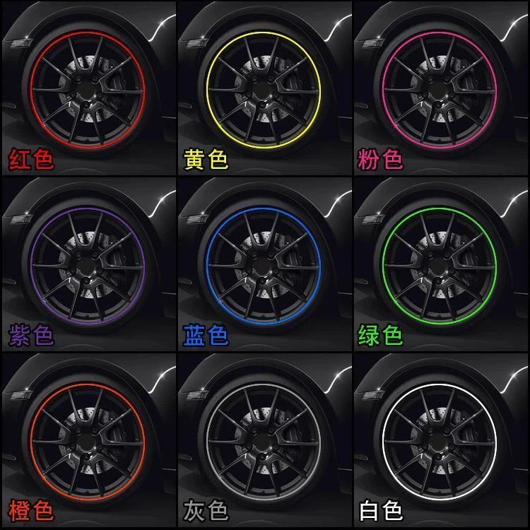 汽车轮毂装饰条保护圈防撞条防刮条防擦胶条通用轮圈改装轮毂贴条
