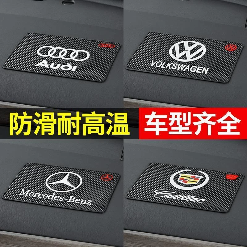 车载防滑垫垫子耐高温汽车仪表台固定置物垫车内装饰摆件用品大全