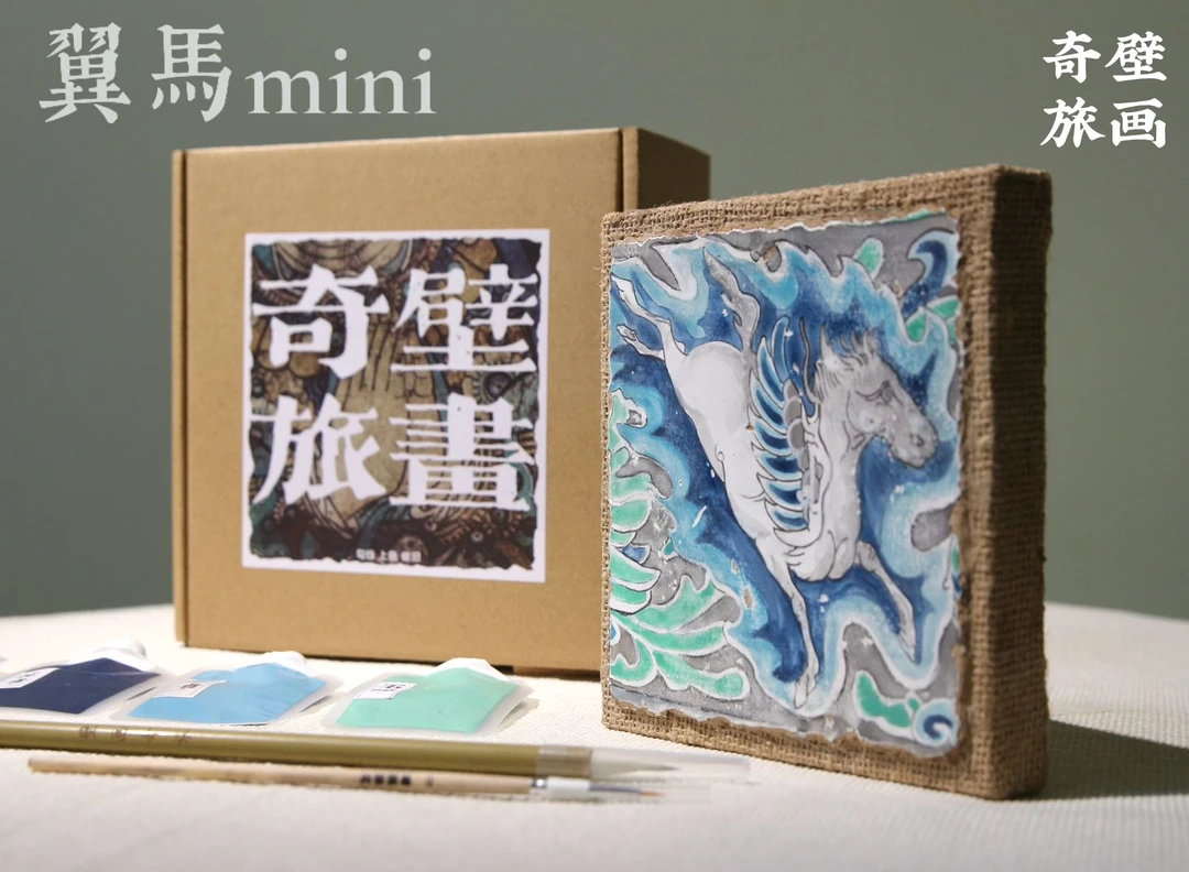 壁画体验包 壁画盒子 敦煌壁画残片 文创礼盒 翼马mini 6