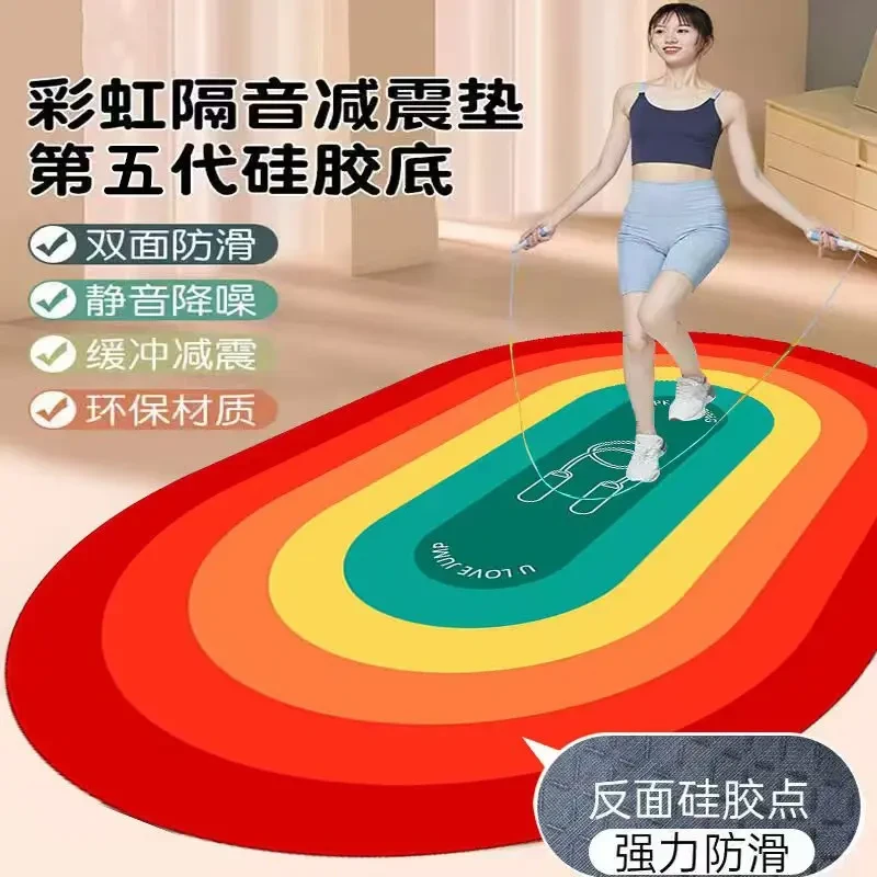 跳绳减震垫隔音地垫加厚绳垫家用室内健身瑜伽垫地毯