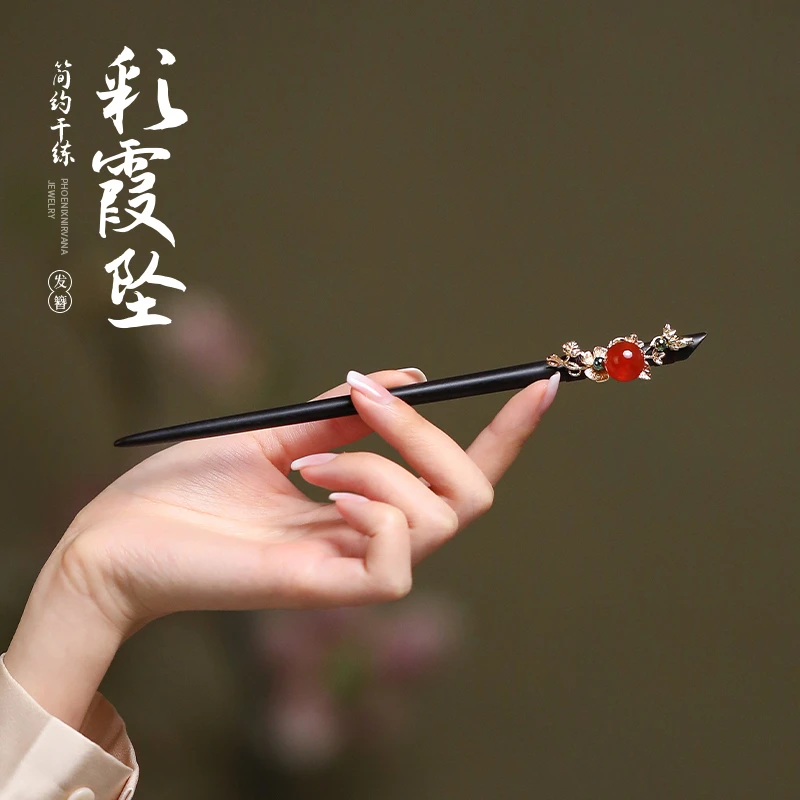 凤凰涅磐天然黑檀木发簪女款红玛瑙旗袍簪子高级感木簪新中式古风