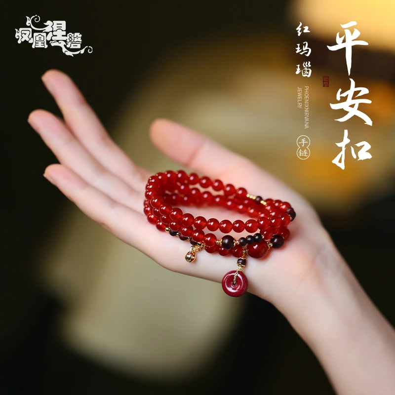 凤凰涅磐红玛瑙玉髓多圈手串女平安扣吊坠手链红色民族风手饰礼物