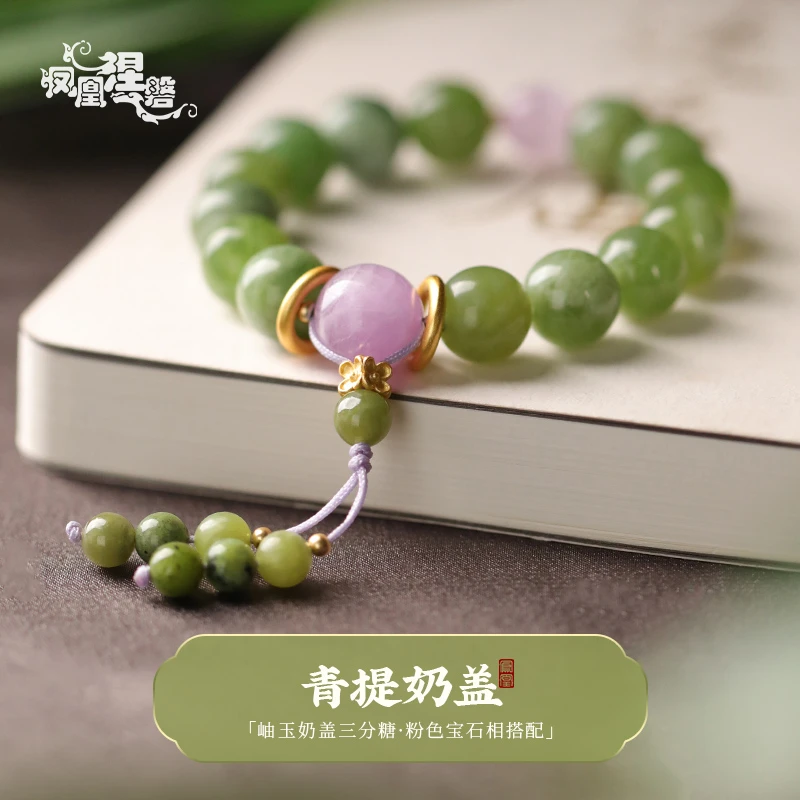 凤凰涅磐天然岫玉手链女款青提奶盖手工手串吊坠绿色单圈玉石手饰