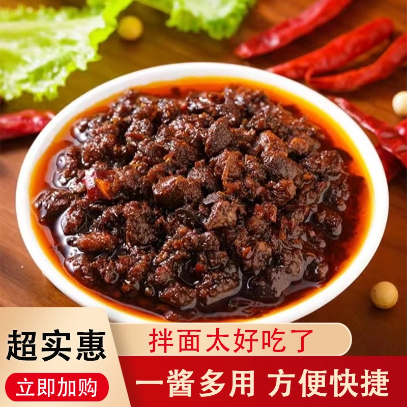 老北京风味家用调味品炸酱面酱杂酱下饭酱料浓郁肉酱调料包